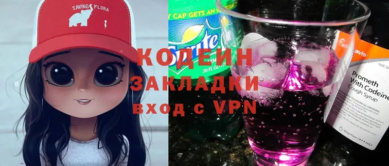 наркошоп  Багратионовск  Кодеин напиток Lean (лин) 