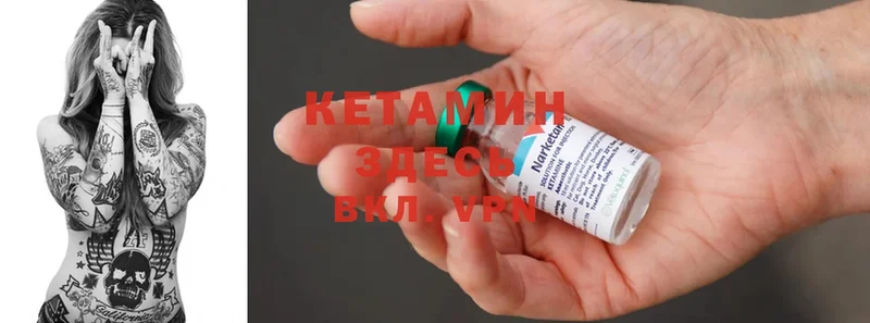 продажа наркотиков  Багратионовск  Кетамин ketamine 