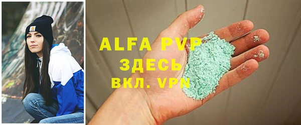 ALPHA PVP Белокуриха