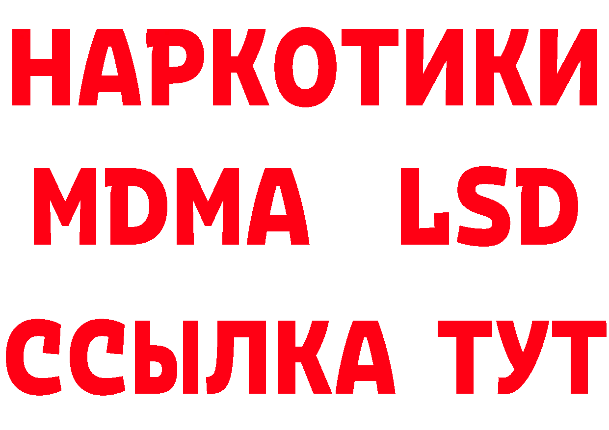 МЯУ-МЯУ мука вход дарк нет hydra Багратионовск