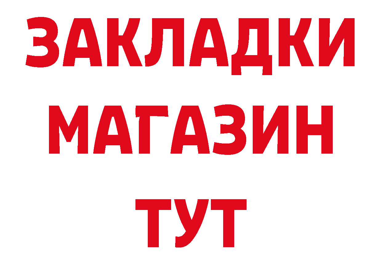 Бутират GHB рабочий сайт нарко площадка OMG Багратионовск